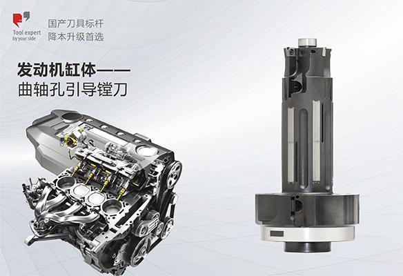 Thân xi lanh động cơ – Dao khoan hướng lỗ trục cam
