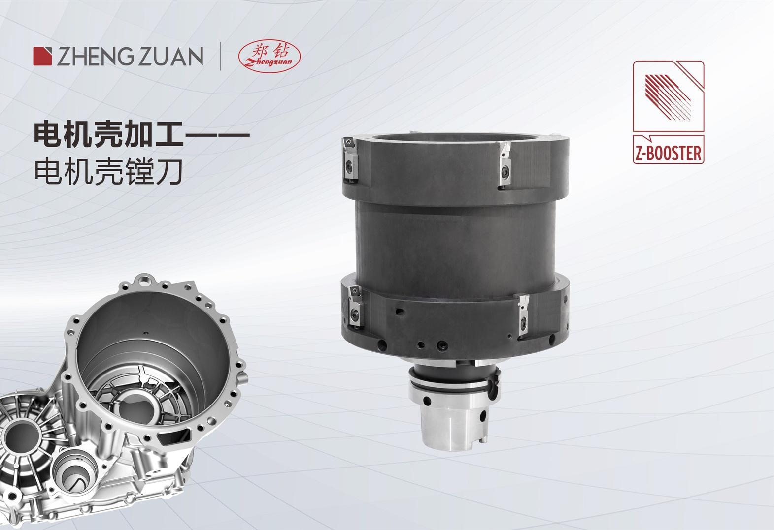 Gia công vỏ động cơ điện - Dao khoan vỏ động cơ