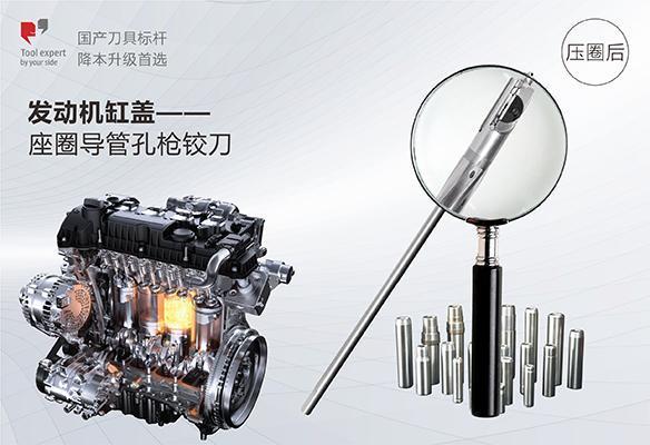 Nắp xylanh động cơ - Dao doa lỗ giá đỡ van