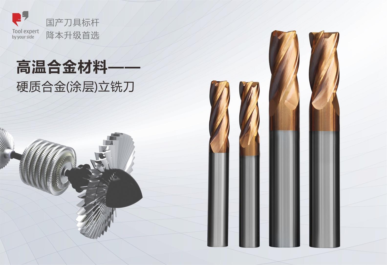 Vật liệu hợp kim nhiệt độ cao - Dao phay tiện cứng