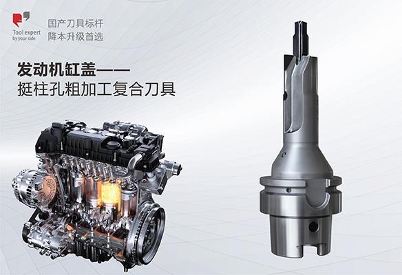 Nắp xylanh động cơ - Dao hợp kim gia công thô lỗ cần đẩy