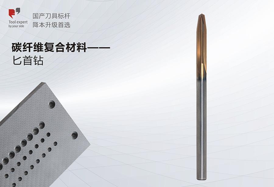 Vật liệu composite sợi carbon - Dao khoan lưỡi dao