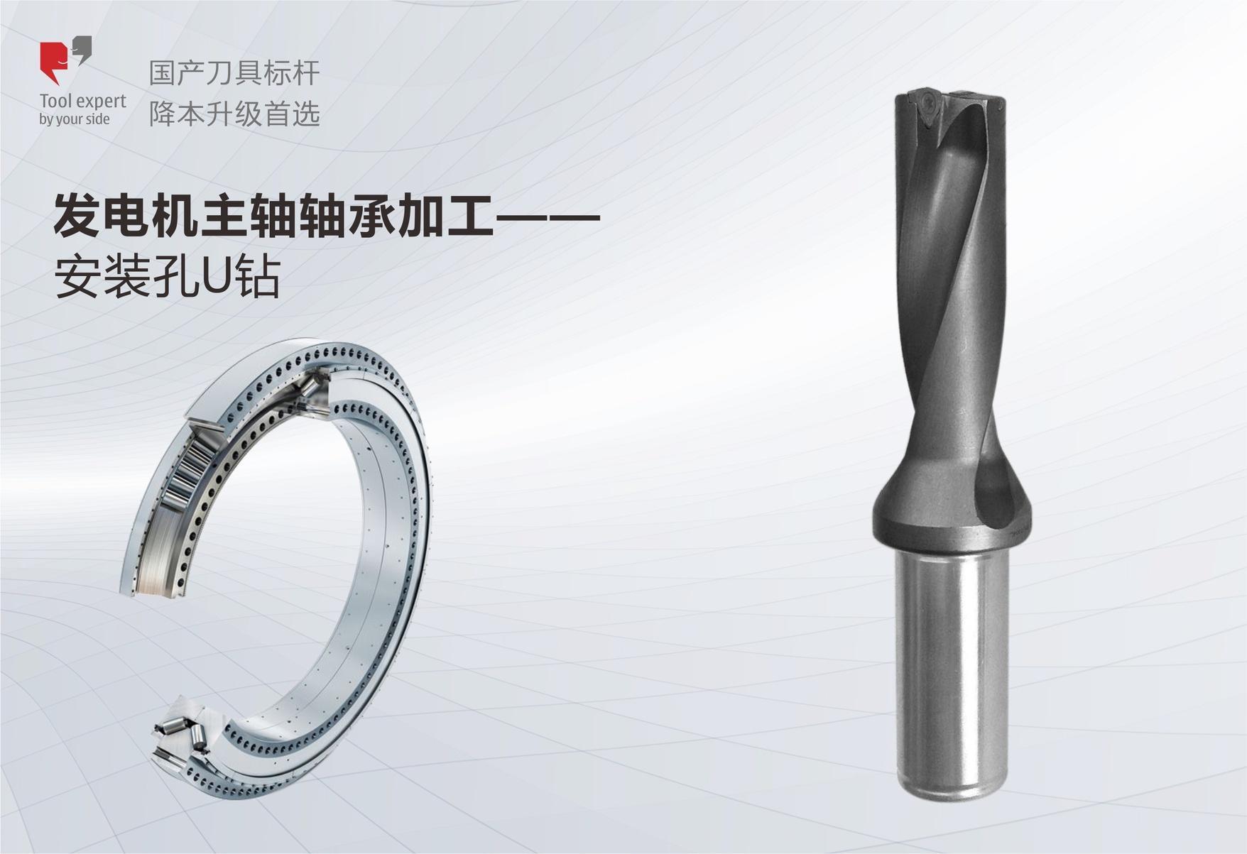 Trục chính ổ bi máy phát điện - Khoan U lỗ lắp đặt