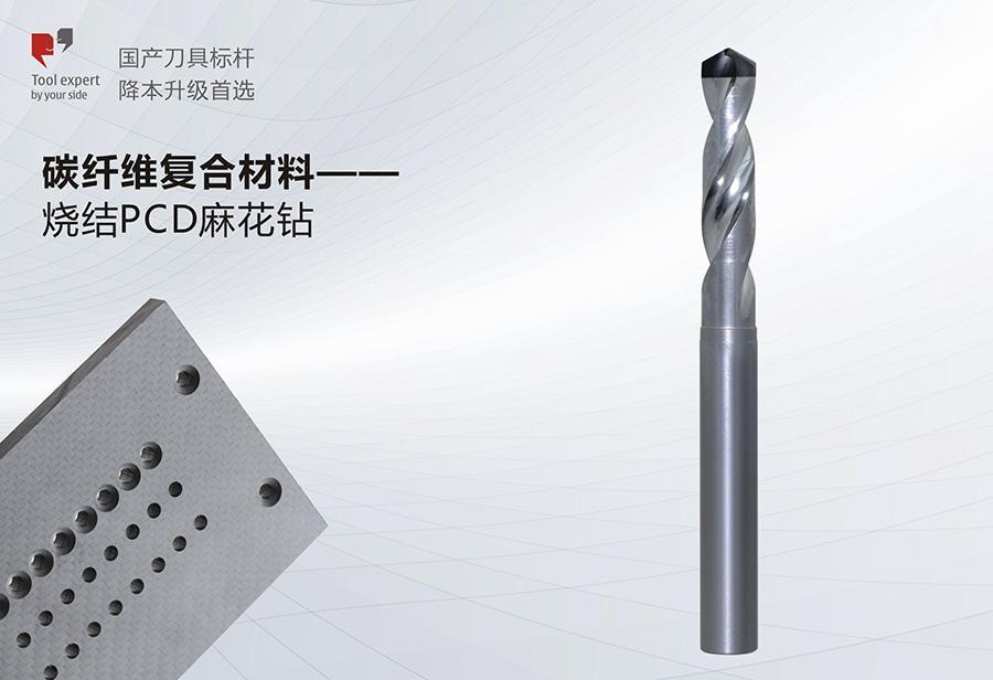 Vật liệu composite sợi carbon - Dao khoan PCD nung chảy