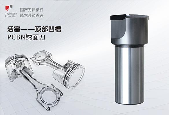 Piston - Dao khoan mặt bằng PCD cho rãnh đỉnh