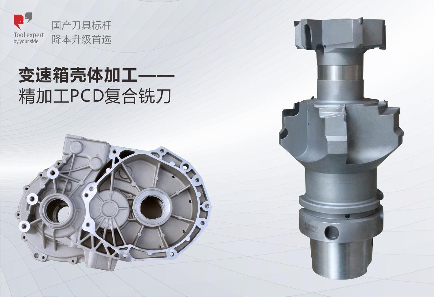 Gia công vỏ hộp số - Dao phay PCD hợp thành gia công tinh