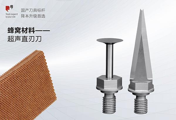 Vật liệu tổ ong - Dao lưỡi thẳng siêu âm