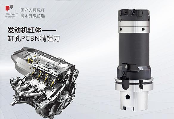 Thân xi lanh động cơ – Dao khoan tinh lỗ xi lanh PCBN