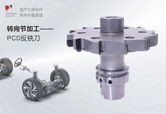 Gia công chốt lái - Dao phay ngược PCD