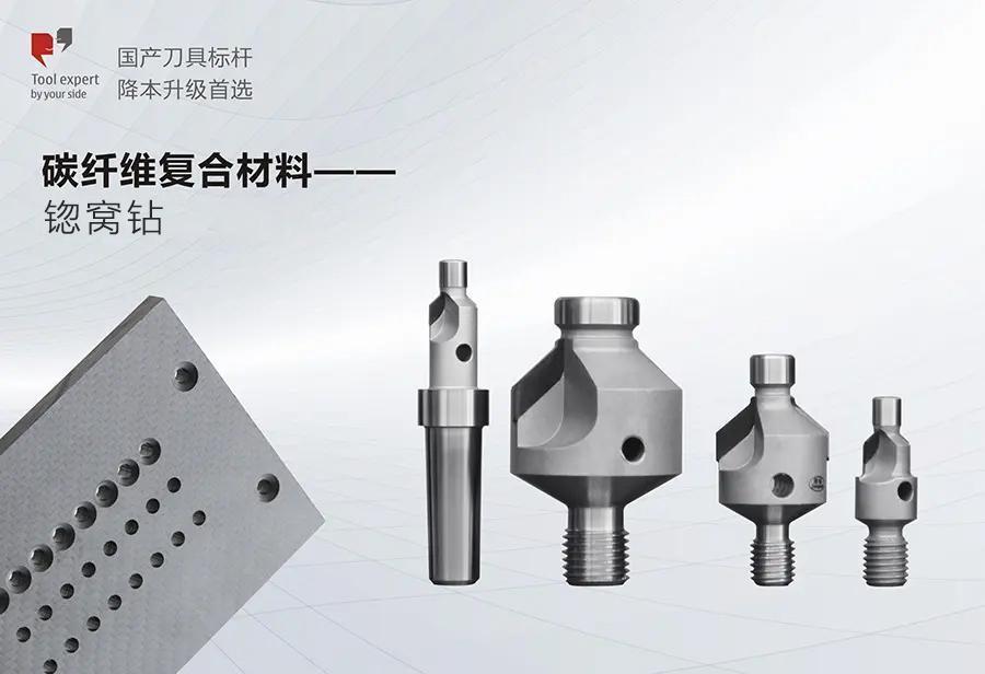 Vật liệu composite sợi carbon - Dao khoan rãnh