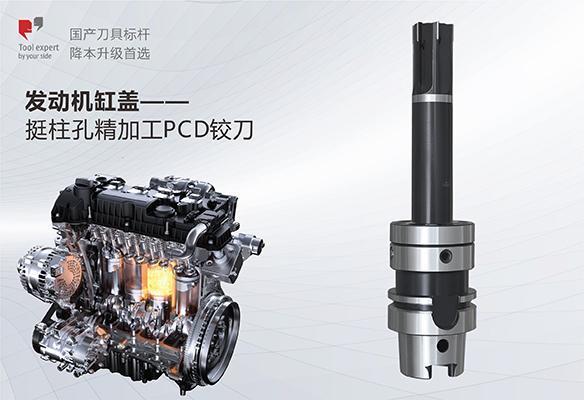 Nắp xylanh động cơ - Dao doa PCD tinh lỗ cần đẩy