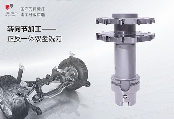 Gia công chốt lái - Dao phay hai mặt đối xứng