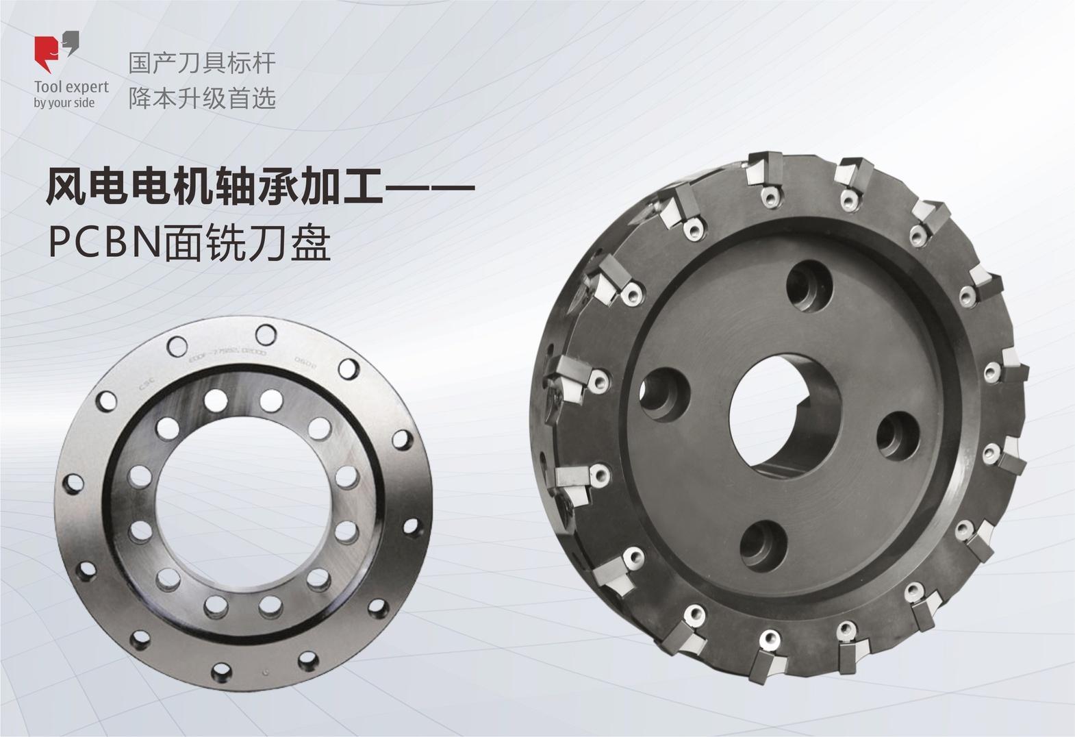 Gia công ổ bi động cơ gió - Đĩa dao phay mặt PCBN