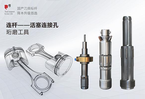 Thanh truyền - Công cụ mài lỗ liên kết piston