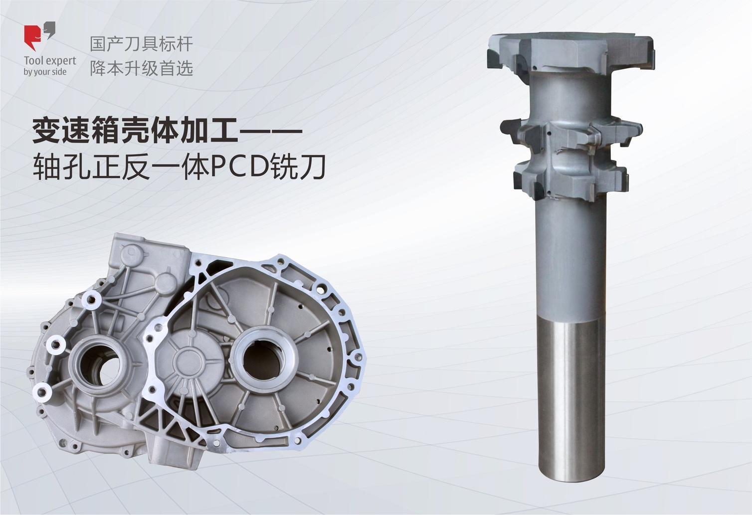 Gia công vỏ hộp số - Dao phay PCD một mặt trục lỗ thuận nghịch