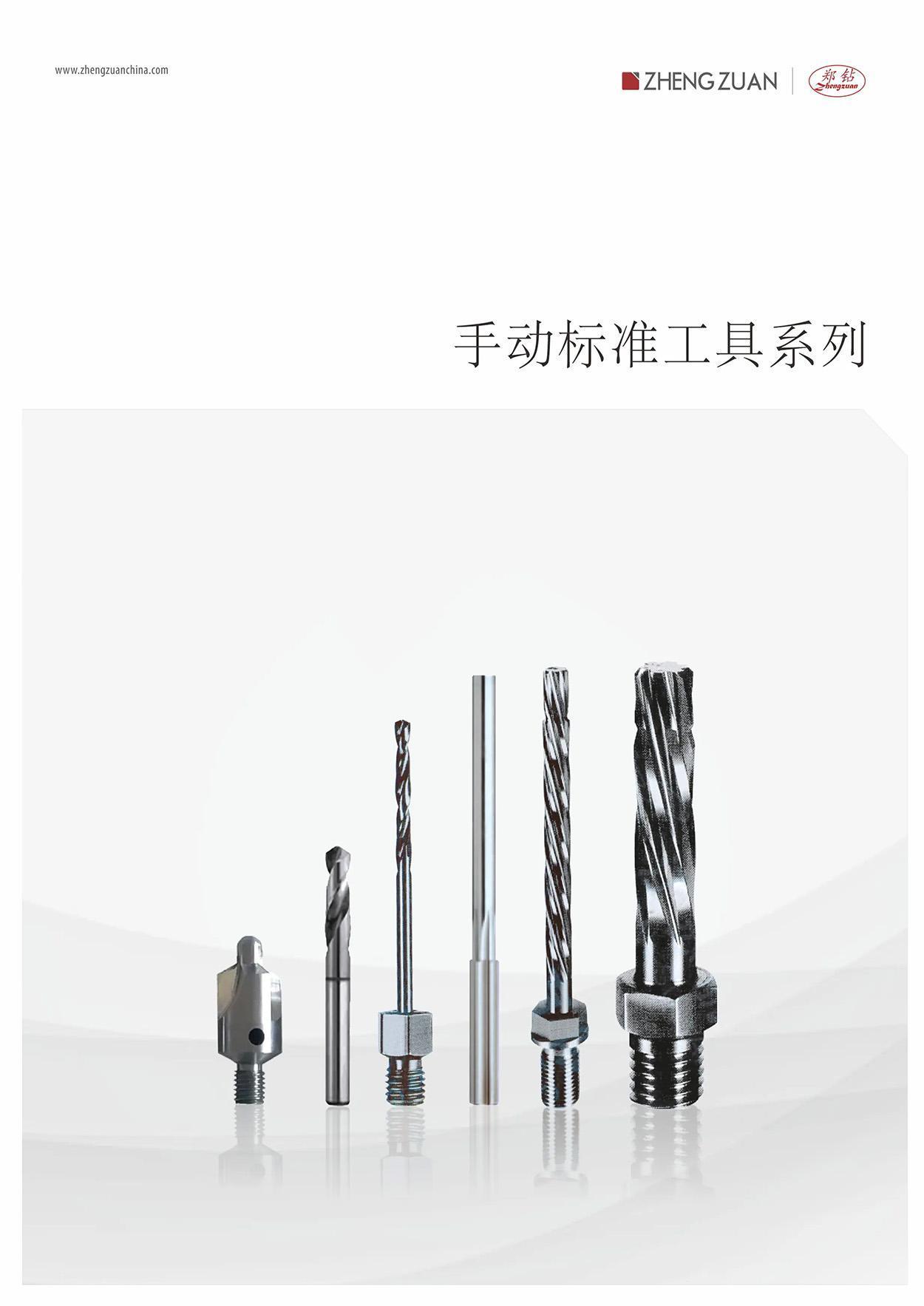 Dòng công cụ tiêu chuẩn thủ công