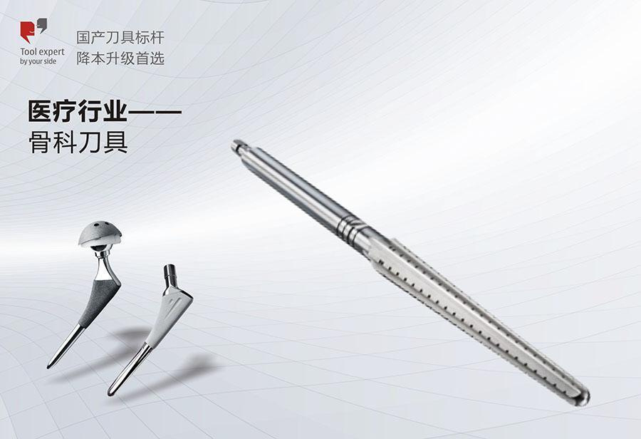 Ngành y tế --- Dao dụng cụ ngành chấn thương