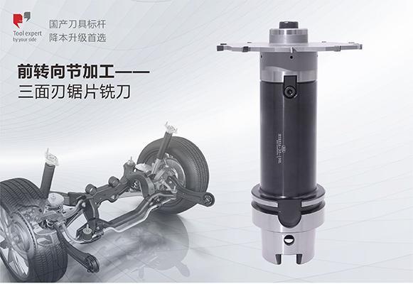 Gia công chốt lái - Dao phay đĩa răng ba mặt