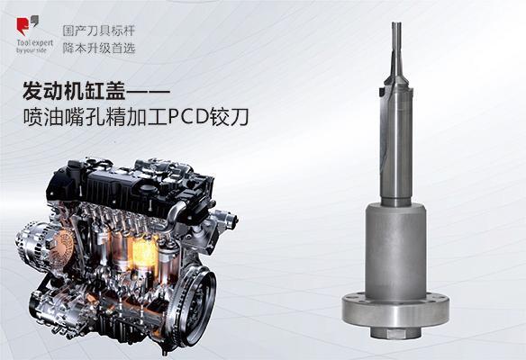 Nắp xylanh động cơ - Dao doa PCD tinh lỗ vòi phun nhiên liệu