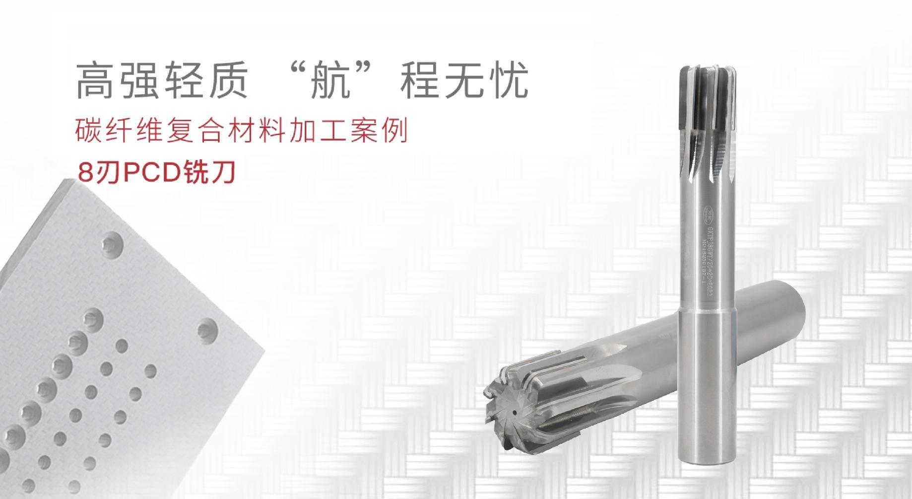 Giải pháp gia công vật liệu composite sợi carbon – Dao phay PCD 8 cạnh của Trung Chuyển