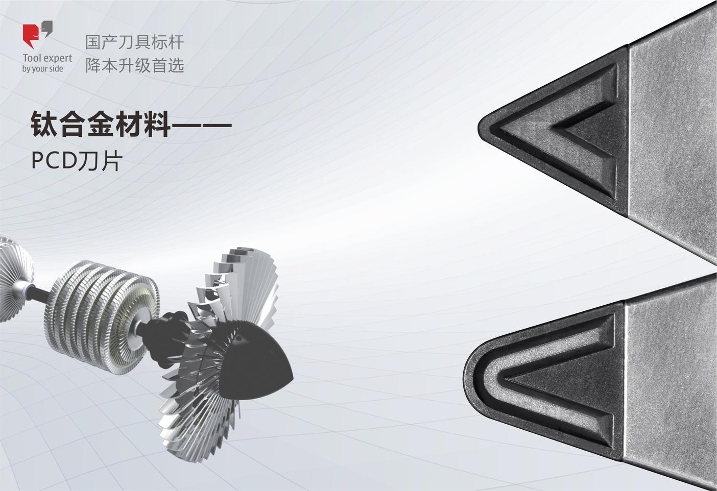 Vật liệu hợp kim titan - Lưỡi cắt PCD