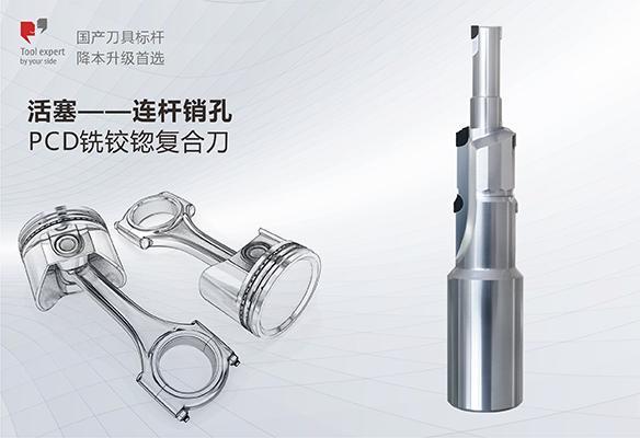 Piston - Dao tiện khoan kết hợp PCD cho lỗ chốt thanh truyền