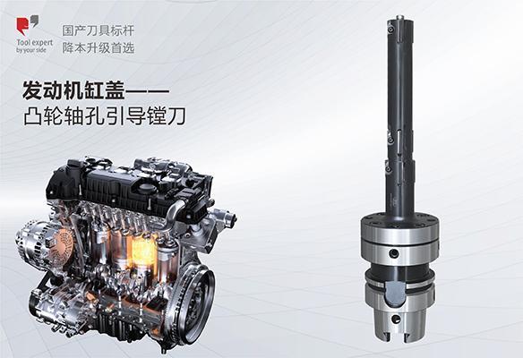 Nắp xylanh động cơ - Dao khoan hướng lỗ trục cam