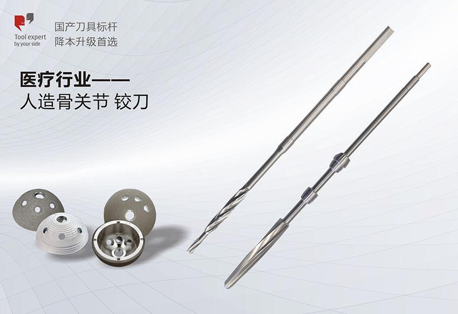 Ngành y tế --- Dao phay đầu xương nhân tạo
