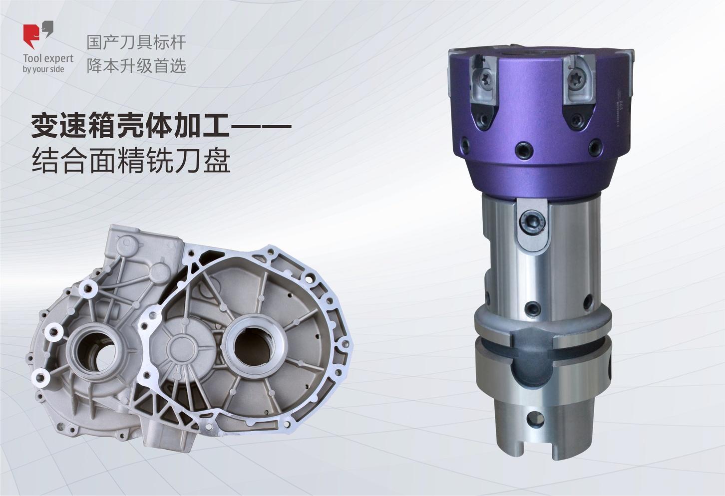 Gia công vỏ hộp số - Đĩa dao tiện mặt tiếp xúc