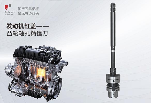 Nắp xylanh động cơ - Dao khoan lỗ trục cam tinh chỉnh