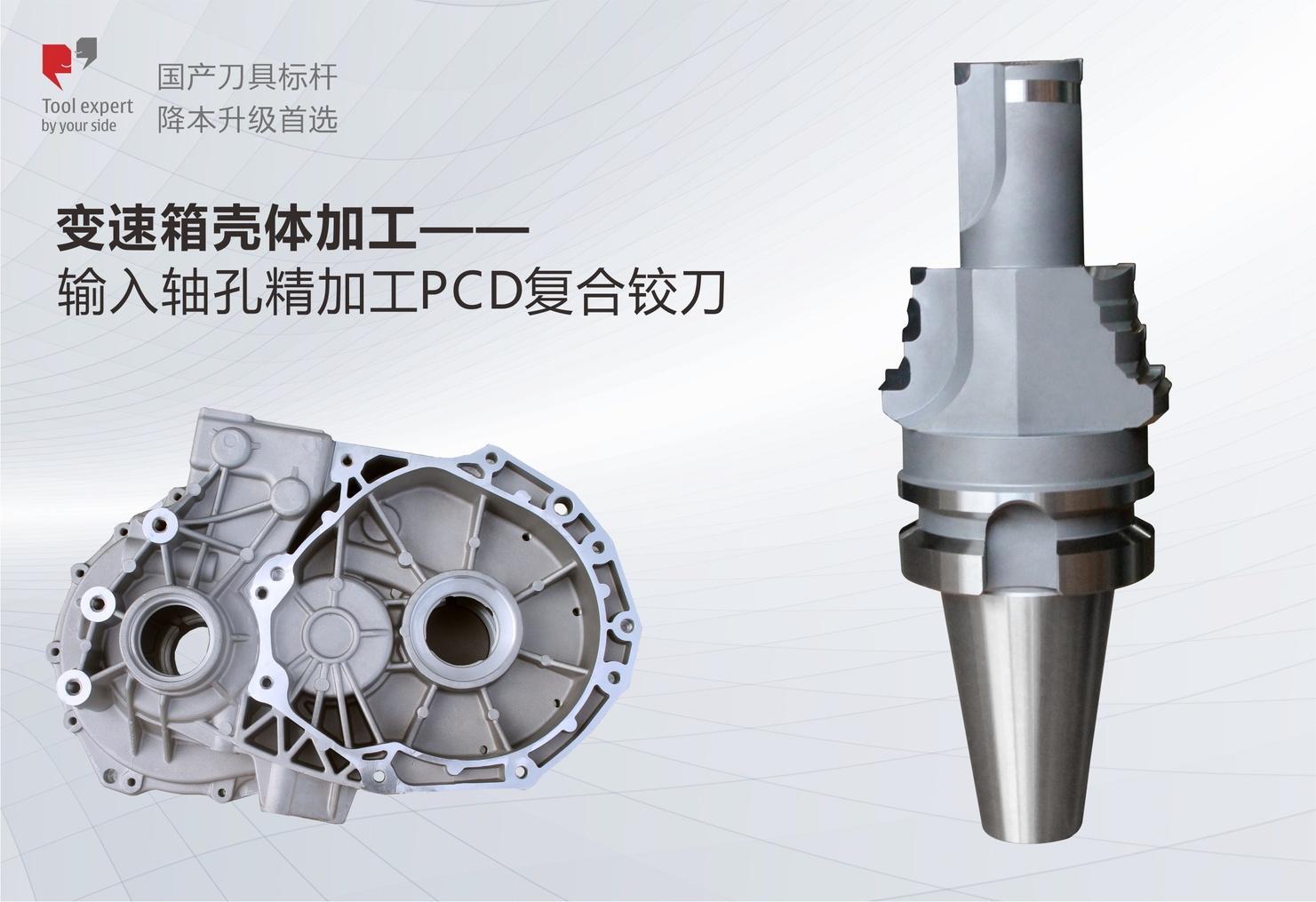 Gia công vỏ hộp số - Dao khoan PCD hợp thành gia công tinh lỗ trục đầu vào