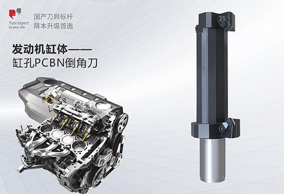 Thân xi lanh động cơ – Dao rãnh lỗ xi lanh PCBN