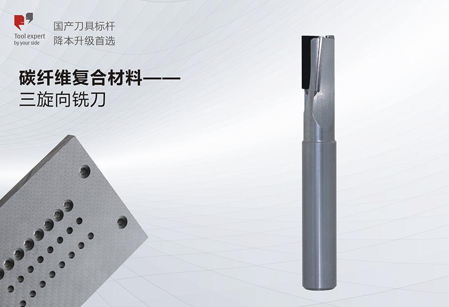 Vật liệu composite sợi carbon - Dao phay ba hướng xoắn